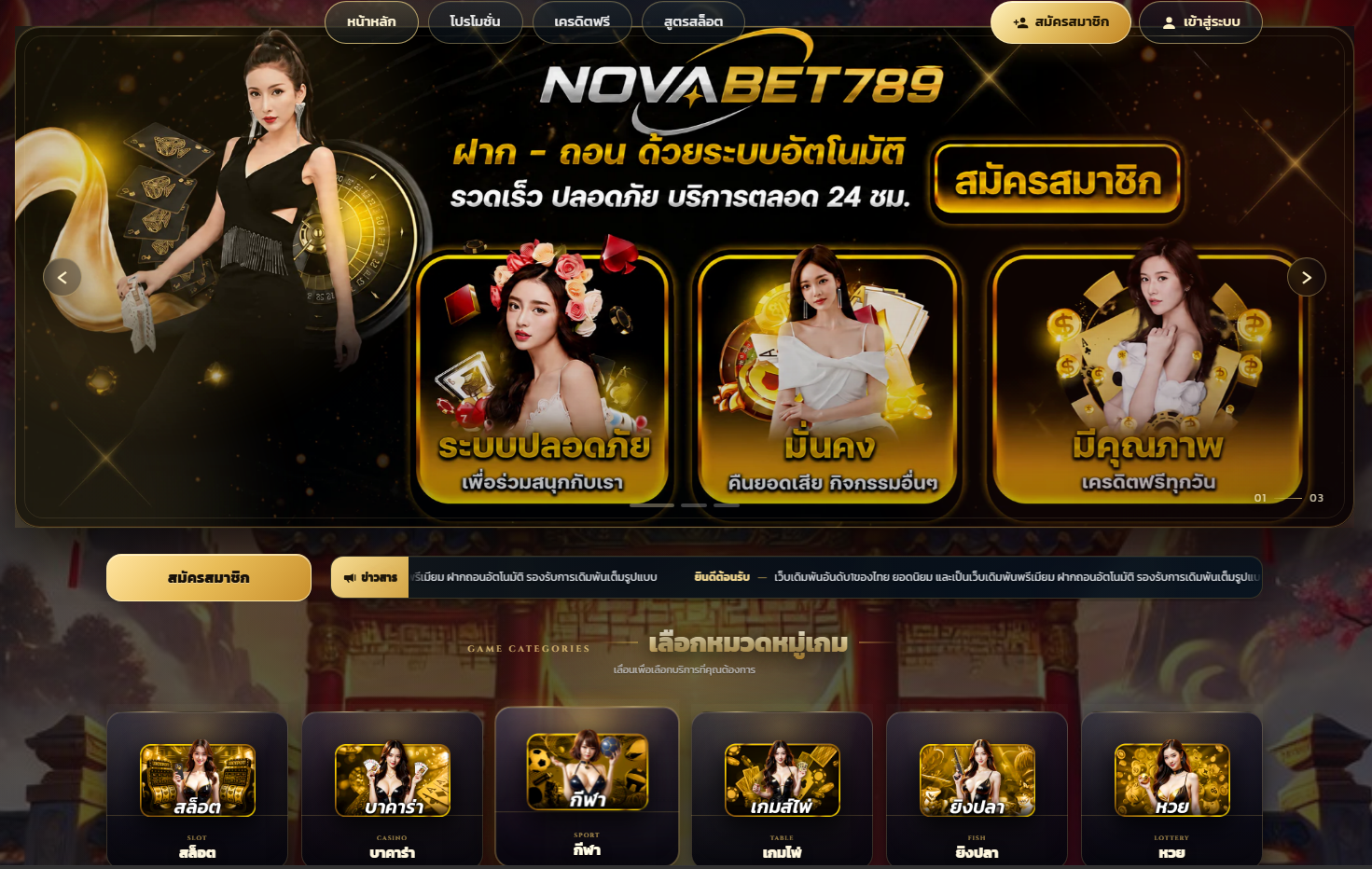 ตัวอย่างเว็บไซต์เดิมพันพรีเมียม BETCRAFT STUDIO